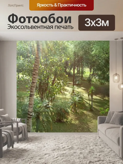 Фотообои Бамбук