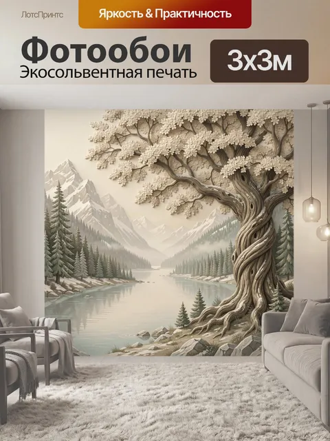 Фотообои Тихая горная долина у воды