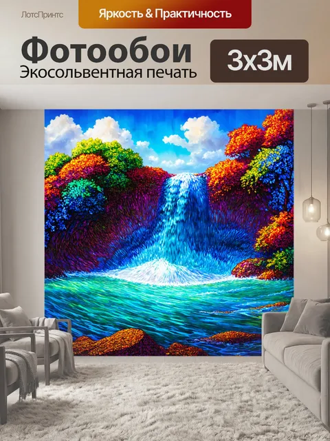 Фотообои море в стиле витраж, водопад, падающий в океан с яркими цветами и витражными эффектами