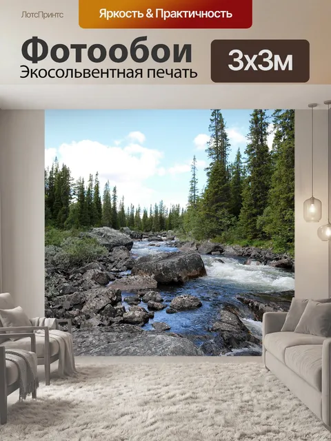 Фотообои Природа