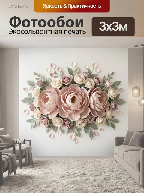 Фотообои Пастельная цветочная композиция с пионами