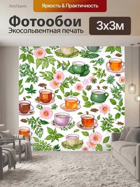 Фотообои паттерн с изображениями различных видов чаев и трав, окруженных зелеными листьями и цветами