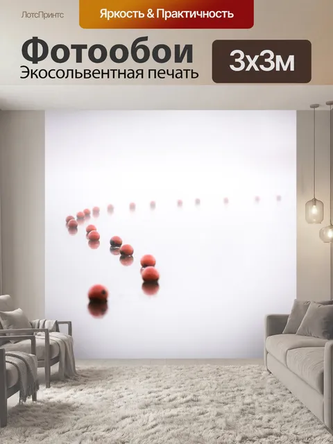 Фотообои Море