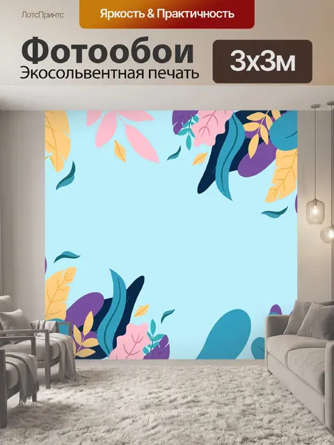 Фотообои Листья