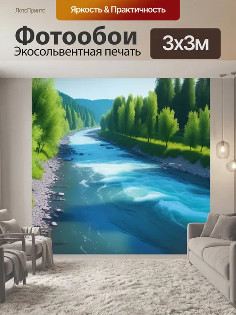Фотообои живопись пейзаж с рекой