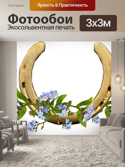 Фотообои Лошади обуви