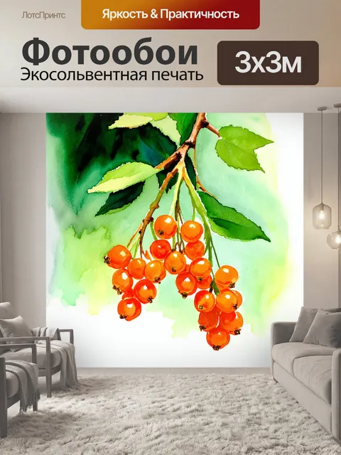 Фотообои Натюрморт с гроздьями ярко-оранжевых ягод, висящими на ветке, surrounded by зелеными листьями