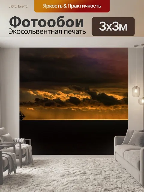 Фотообои Судно