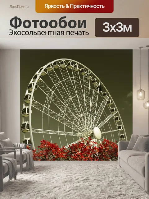 Фотообои Йорк глаз привлечение