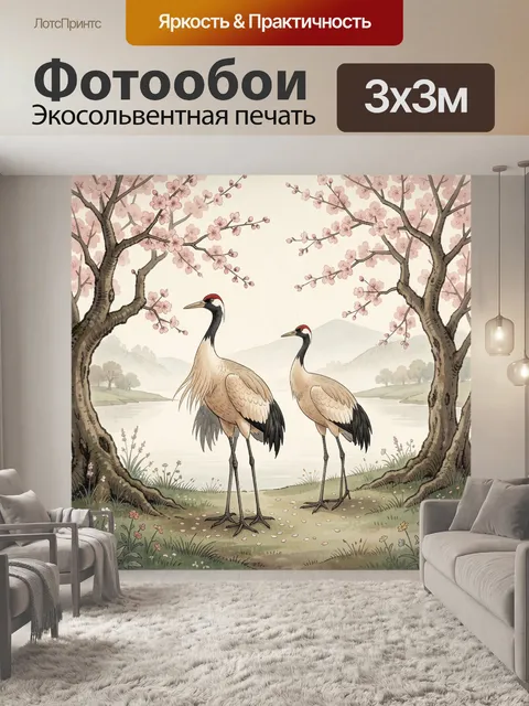 Фотообои Журавли у цветущих сакур
