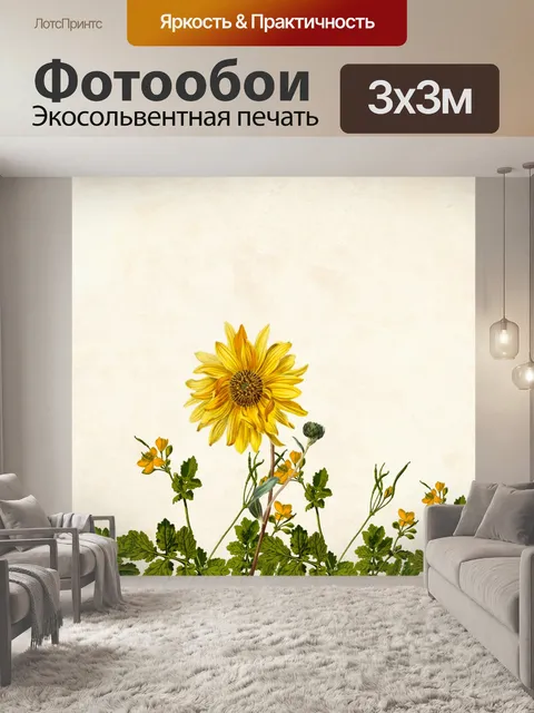 Фотообои цветочный фон