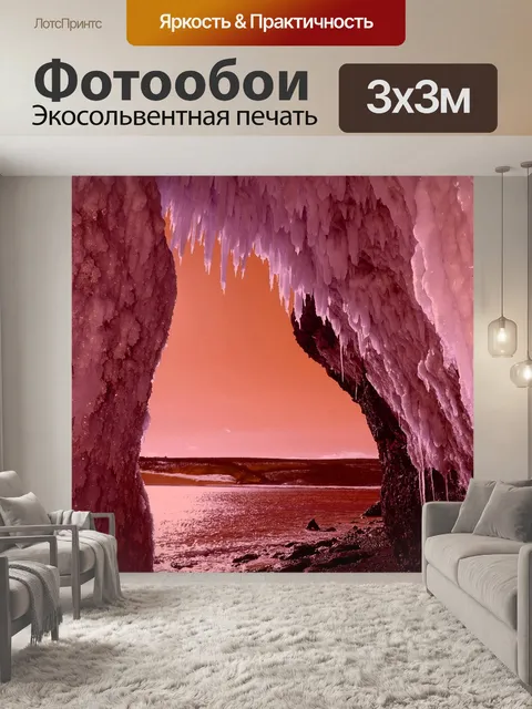 Фотообои Море