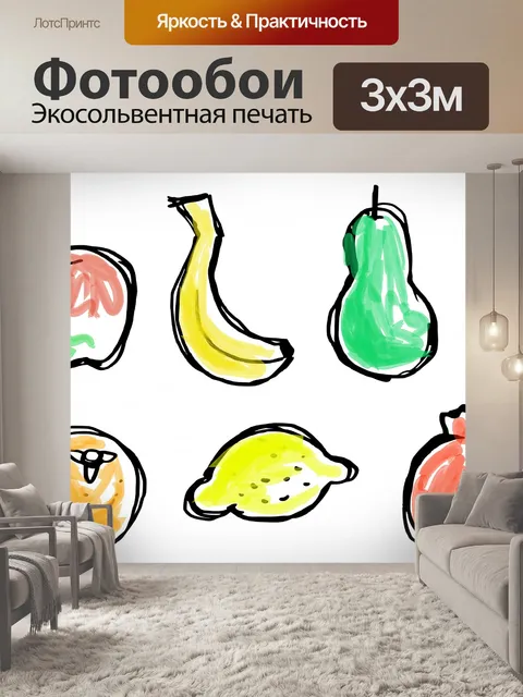 Фотообои Sketched Фрукты