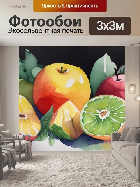 Фотообои дерево с фруктами