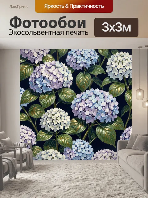 Фотообои Нежные гортензии на темном фоне