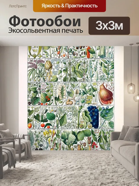Фотообои Винтажные иллюстрации фруктовых деревьев
