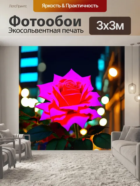 Фотообои цветы в стиле неоновый: неоновая роза, кажущаяся живой, среди вечерних огней города
