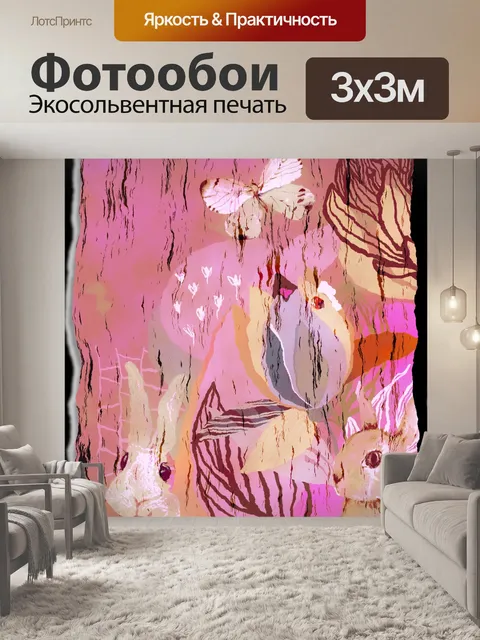 Фотообои весенний кролик искусство дерева