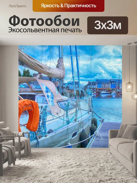 Фотообои Лодка