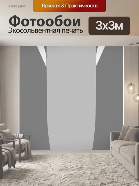 Фотообои Гладильная доска