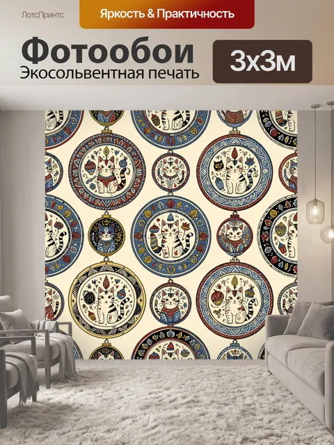 Фотообои Коты в праздничных медальонах