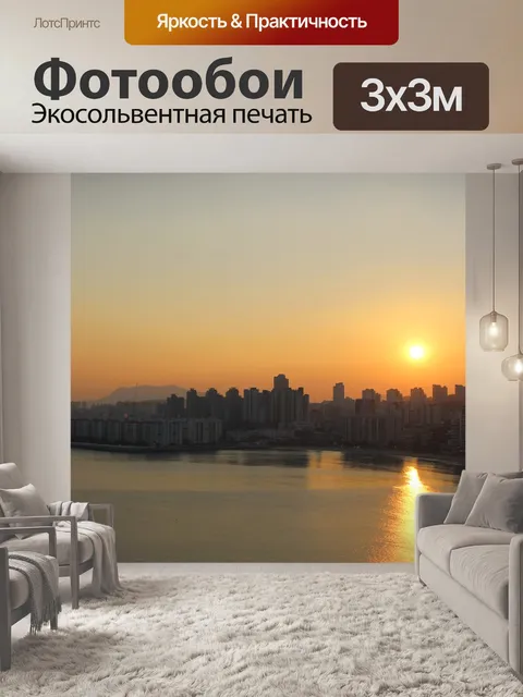 Фотообои Море