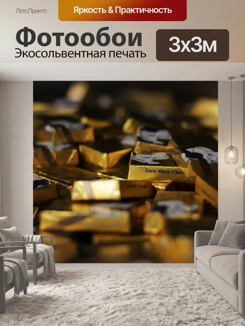 Фотообои Шоколад