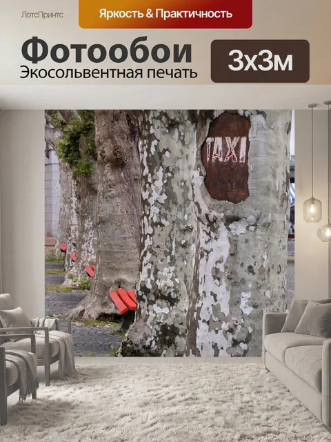 Фотообои Такси
