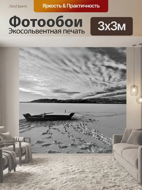 Фотообои Черно-белый