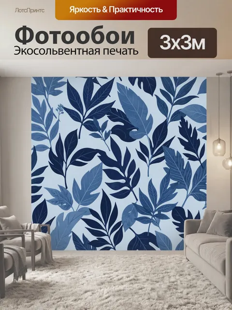 Фотообои Листья тропиков в синей гамме