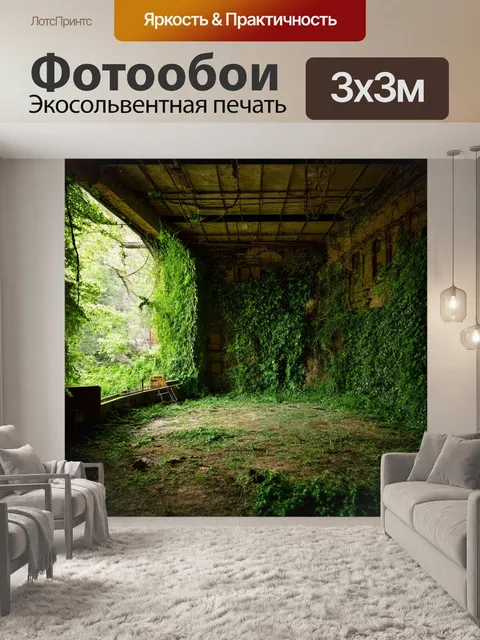 Фотообои лофт, где изображены руины старинного театра, покрытые зелеными растениями