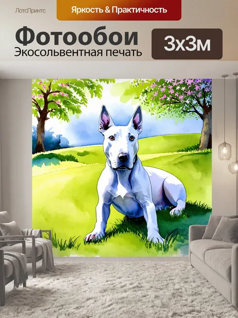 Фотообои в тихом парке, на солнечном склоне, белый бультерьер мирно отдыхает на зеленой траве, его яркие глаза…