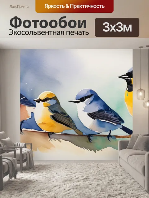 Фотообои птицы марка франца