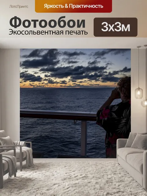 Фотообои Закат на Гавайях