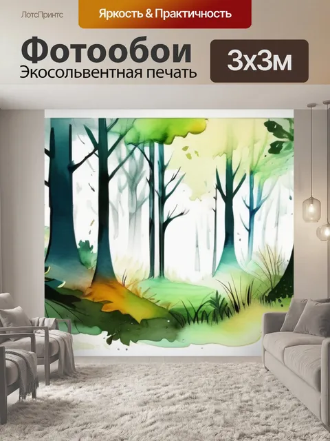 Фотообои лес бор