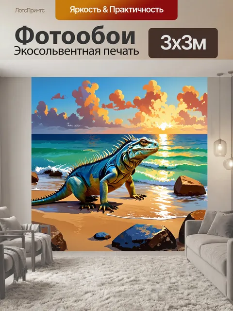 Фотообои игуана среди камней на пляже, с морем и закатом на заднем плане