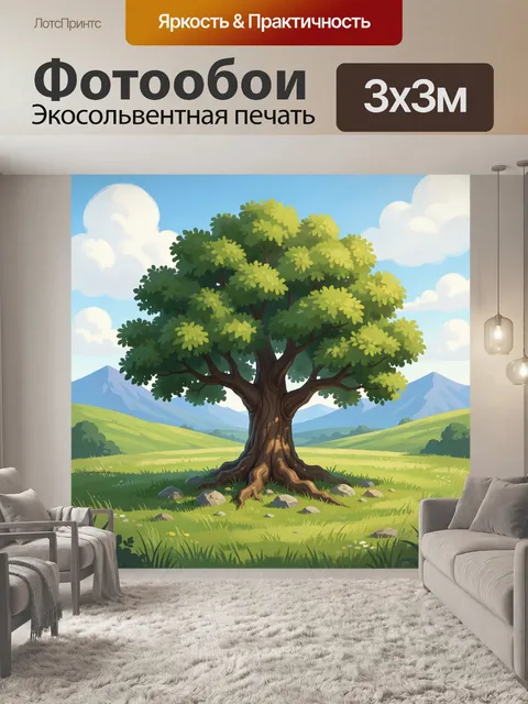 Фотообои Одинокое дерево в зелёной долине