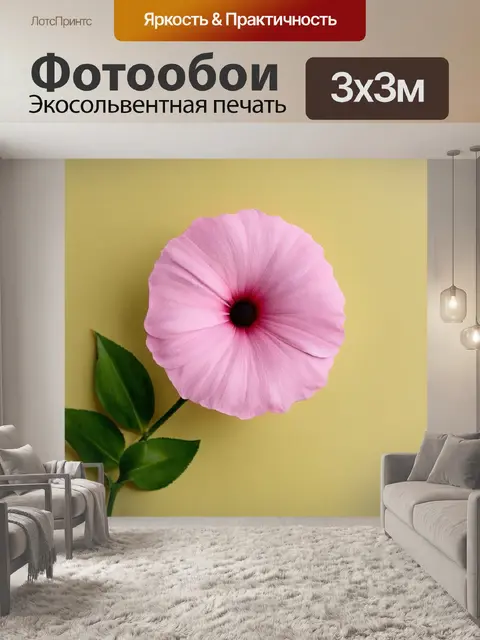 Фотообои цветы в стиле минимализм с шелковистыми лепестками и матовым фоном