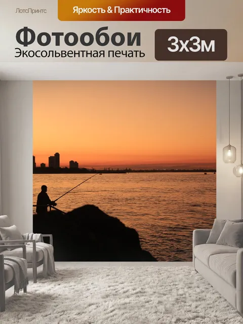 Фотообои Золотой берег