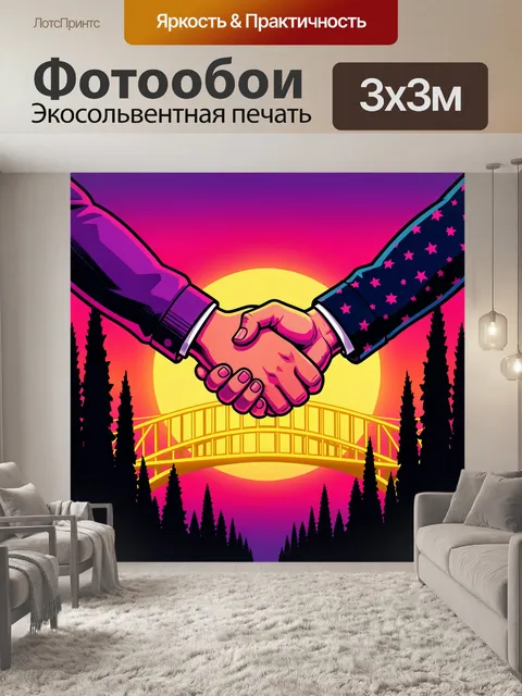 Фотообои Рукопожатие над мостом на закате
