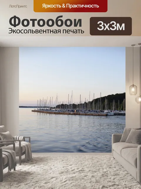 Фотообои Заход солнца