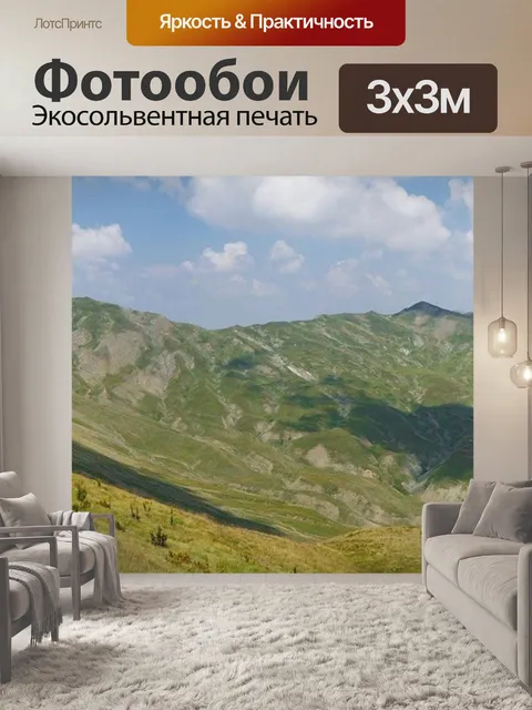 Фотообои Природа