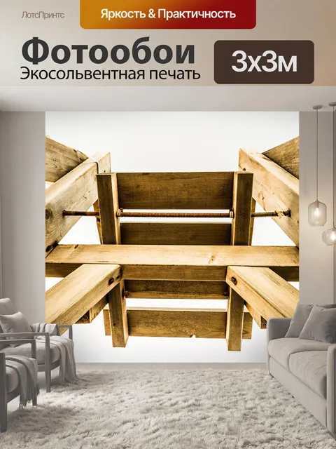 Фотообои Древесина
