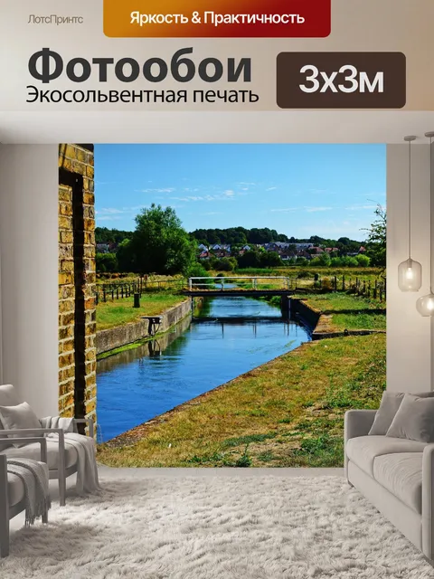 Фотообои Река