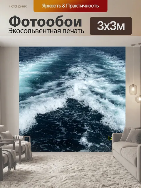 Фотообои Лодка Услуга