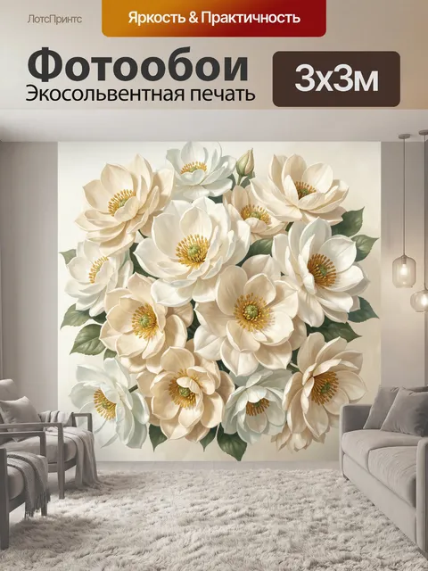 Фотообои Нежные белые цветы с листьями
