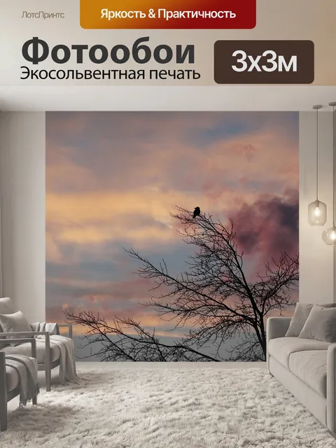 Фотообои Дерево