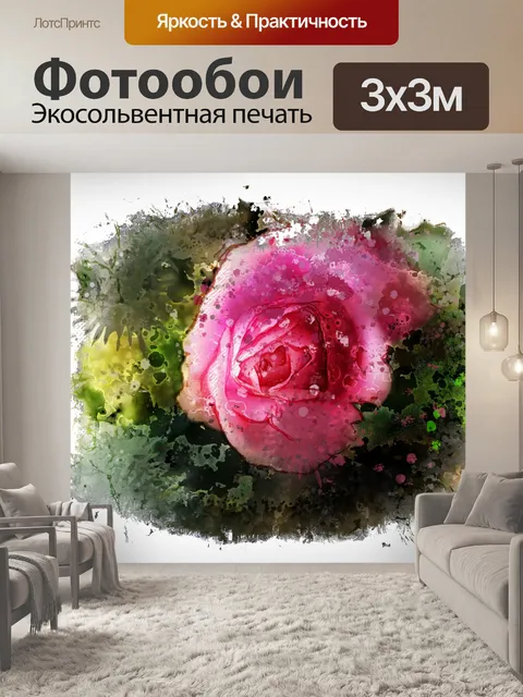 Фотообои нарисованная роза