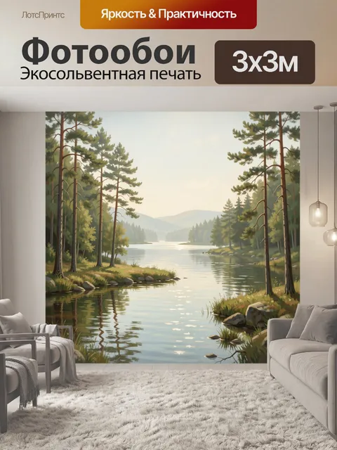 Фотообои Лесное озеро среди сосен