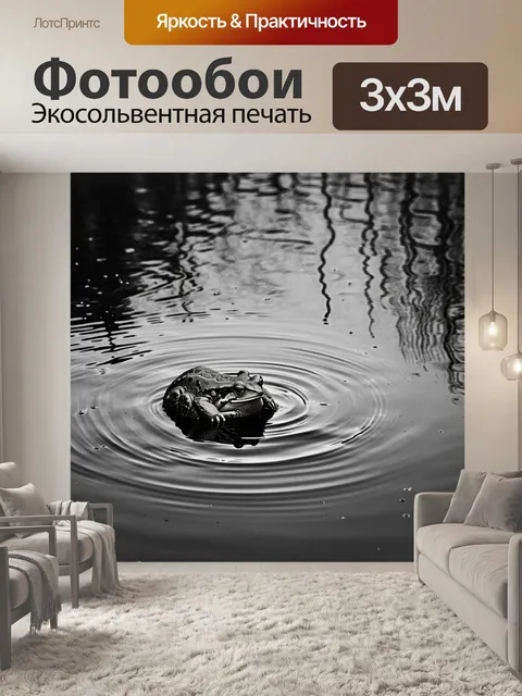 Фотообои глубокий пруд с темной водой, на дне которого видны камни и водоросли
